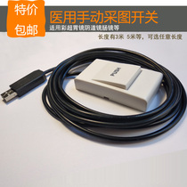 Neusoft entrepreneurship Sotu Weining Lanyun coordinates Zhonglian Huahai USB handle color ultrasound map acquisition switch image acquisition