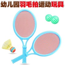 Childrens toy badminton racket kindergarten equipment morning exercise game tennis outdoor parent-child interactive racket