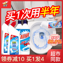 Weiwang toilet cleaning liquid cleaning toilet toilet cleaner Household strong deodorant scale to remove odor yellow stain artifact