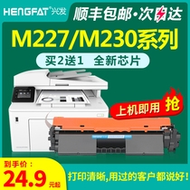 (SF)Xingfa Applicable HP CF230A toner cartridge M203dw dn dw printer M227fdw sdn fdn d powder cartridge cf232a Imaging