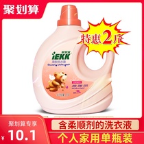 Jiajiayi soft laundry detergent Phalaenopsis soft color laundry detergent 1kg bottles easy to clear and easy to drift