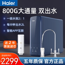Haier Water Purifier Home Straight Drinking Water Purifier RO Reverse Osmosis Filter Pipeline Machine Suit Full House Water Purification System