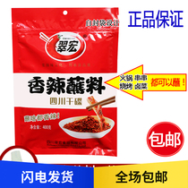 Chengdu Cuihong 400g Cuihong spicy pepper powder Sea bottom fishing dish barbecue crispy red sea Pepper Noodles