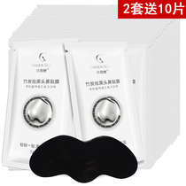 Gemun silk bamboo charcoal to remove black head pig nasal film 30 pieces of tearing to remove blackhead acne shrinkage pores
