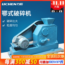 Negative hanging jaw crusher feed port 100 × 60 grain size adjustable ore sample preparation