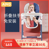 Aiyin childrens dining chair Baby adjustable high and low seat Baby portable folding dining chair C055