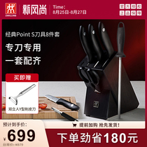  German Shuangliu stainless steel knife 8-piece set combination kitchen multi-purpose knife black knife holder full set of kitchen knife storage