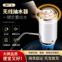 Home Electric Water Pumping Machine Smart Water Feeder Office Desktop Press Water water Bottled Water Wireless Water Suction Pumped Pump