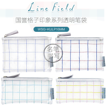 Japan KOKUYO KOKUYO grid impression exam transparent simple style pen bag large capacity multi-functional small fresh