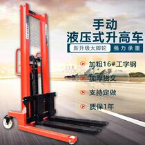 Manual hydraulic stacker lift truck 1 ton 2 tons 3 tons electric lift truck forklift hydraulic loading truck forklift hydraulic loading truck forklift 1