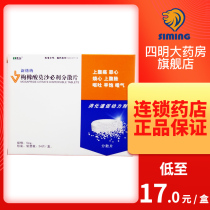 Kanghong Xinluo Sodium Mosapride Citrate Dispersible Tablets 5mg * 24 Tablets Box