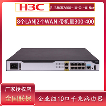 Special ticket Hua 3 H3C MSR2600-10-X1-WiNet Enterprise-class double WAN port 8LAN mouth one thousand trillion commercial routers