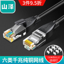 Shanze 6 six types of network cable home high-speed gigabit indoor and outdoor pure copper computer broadband 5 network line 10 20 meters m Super