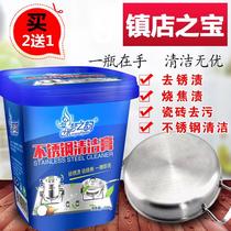 No-wash decontamination enhanced stainless steel cleaning agent household rust spot elevator bright non-irritating stove electrical equipment