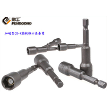 Wind batch magnetic sleeve 5 to 19cm outer hexagonal screw head Electric Pneumatic tool with magnetic pistol drill nozzle