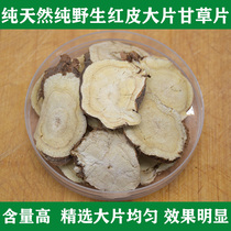 Pure wild red licorice tablets extra-sulfur-free tea 500g g raw licorice large slices of Chinese herbal medicine
