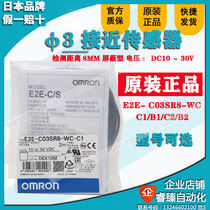 New original proximity switch M3 sensor E2E-C03SR8-WC-C1 C2 B1 B2 normally open normally closed