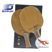 Beijing space Germany sunshine SUNFLEX ETERNAL charcoal burning king vacuum table tennis bottom plate table tennis racket