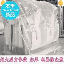 Machine a device moisture-proof dust-proof bag plastic bag Four-corner dust cover Solid bag set to cover with cover Thickened Square Body Bag