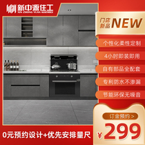 New Zhongyuan Housing Assembled Built-in Aluminum Honeycomb Composite Tile Integrated Kitchen Integrated U-shaped Kitchen