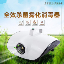 Atomizing disinfection qi che ji air conditioning atomizing disinfector car disinfection indoor deodorant formaldehyde medical supplies from the small portable fogger disinfection smoke machine small smoke machine