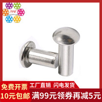 (M4) Aluminum round head solid rivet semi-round head rivet hand tapping rivet GB867(1kg)