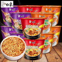 White elephant instant noodles 12 barrels of spicy braised old altar sauerkraut Beef Noodles instant noodles whole box wholesale dormitory food