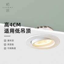 First-seen lighting ultra-thin spotlight LED ceiling lamp home living room without main lamp opening 7 5COB embedded hole lamp