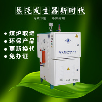 Automatic electric heating steam generator Cooking sterilization Washing ironing boiler reactor High pressure cooking soy milk