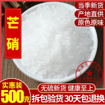 Chinese herbal medicine Muntsamang nitroso powder back to the milky nitty-gritty 500 gr