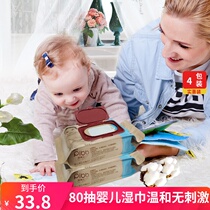 Pretty baby baby baby large packaging household extract wipes 80 pumped box 4 pack is austere and no stimulus
