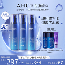 AHC Official Flagship Store Blue Pop pop B5 Water milk suit Bouric acid skin care Makeup Water moisturizing Three sets