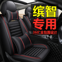 Bingzhi is suitable for Honda car seat cushion four seasons universal full surround new car cushion set special leather seat cover