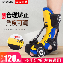 Shengbo night with foot drop orthosis stroke hemiplegia rehabilitation foot support for children adult correction shoes foot support protective gear