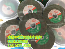  107*1 2 Nanhu stainless steel ultra-thin grinding wheel cutting piece 125*1 2*22 For large angle grinder 350 400