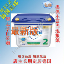 German direct mail Aitami Aptamil milk powder Profutura Platinum Edition 2 segments 6 Cans