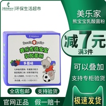 Meri Family Official Web Probiotic Bear Baby Lactic Acid Bacteria Pink Multiberry Taste Official Environmental Supermarket Flagship Store