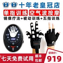 Langshi rehabilitation robot gloves Pneumatic rehabilitation training equipment Hand stroke hemiplegia Hand function Finger massage