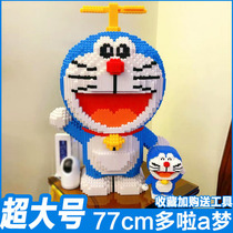Net Red Oversized Doraemon Series Gift Bamboo Dragonfly Assembled Building Block Particles Puzzle Adult Ornament Handmade