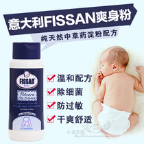Italy imported 100% Fissan infant baby talcum powder Prickly heat powder 100g