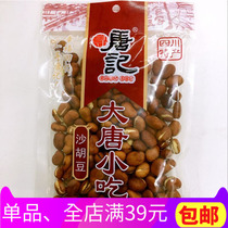 Sichuan Towns Down to Tang Fried Shhu Bean Silkworm Bean 170g bagged casual snacks Lower wine Dang Dang Snack Foods