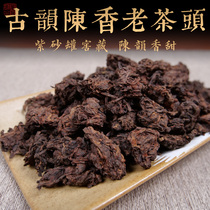 02 years ancient rhyme Chenxiang old tea head Puer tea cooked tea loose tea old tea Chen Xiangyun sweet purple sand canned 500g