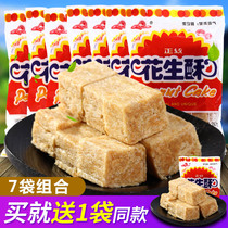 Egret peanut crisp 80gX7 bags Fujian Xiamen specialty Gong Sugar Peanut sugar Office pastry refreshment heart snack