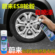 Volkswagen Ullai ES8 hub spray paint permanent scratches repair car upscale Plated Finish Lacquered Pen Mirror Bright Silver