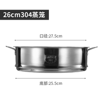 304 stainless steel steamer steamer deepened food grade steamer household small steamer steamer cage steamer steamer steamer cage steamer steamed buns Steamed buns