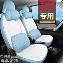 Five Rhombus MacrophotonminiEV Exclusive Customised Car Cushion Four Seasons Universal All-bag Macaron Seat Cover Leather Seat Cover