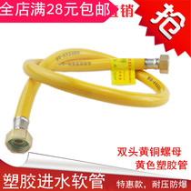 Water heater toilet plastic water inlet hose 4 points brass cap hot and cold explosion proof plastic water inlet hose