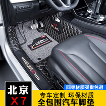  20 Beijing X7 foot mats fully surrounded by double-layer silk rings special modification decoration Beijing X7 car foot mats