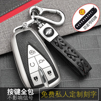 Changan cs75plus key sleeve cs35 cs55 plus upscale Euschamp X5x7 car unto shell buckle bag