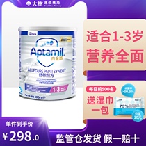 Hong Kong version of Aptamil Aitami platinum Shumin deep hydrolysis Formula 1-3 years old for 400g R